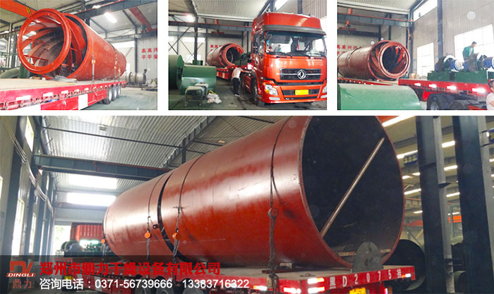 內(nèi)蒙煤泥烘干機(jī)發(fā)貨現(xiàn)場(chǎng)圖片2