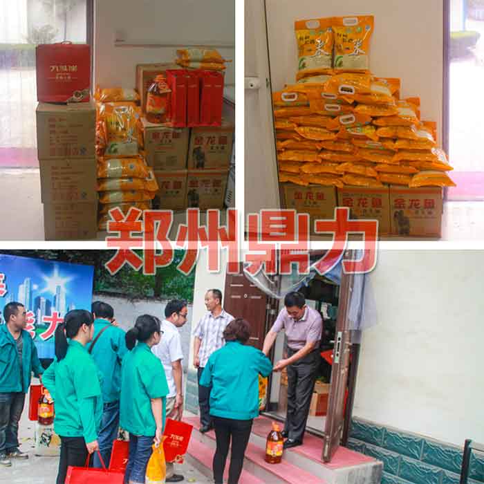 鼎力公司中秋發(fā)放禮品